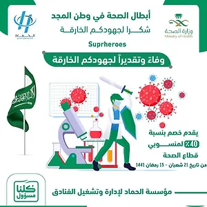  شقة فندقية ديار محمد الراقية للوحدات السكنية المفروشة